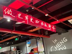 -付小姐在成都(五道口店)