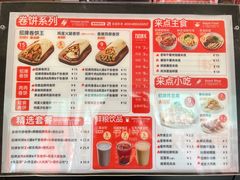 -鲜粮卷饼王(小白楼店)