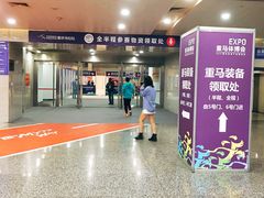 -重庆国际会议展览中心