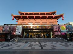-大唐不夜城