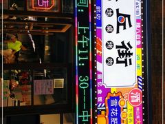 -大丘街路边烤牛肉