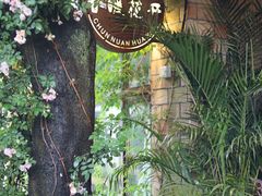 -春暖花开(西溪店)