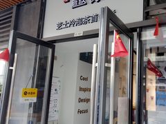 -茶创园(万象汇店)