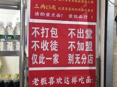-左撇子私房面