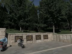 -玲珑塔公园