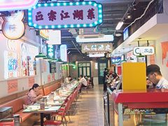 -川正旺江湖菜(三元桥店)