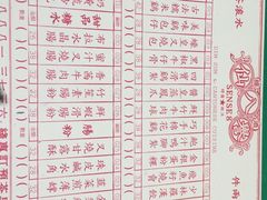 菜单-誉八仙茶室酒楼(新天地店)