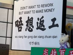-明記茶餐廳(福田总店)