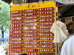 -凌记(泮塘路店)