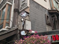 -老地方猫儿面(磁器口店)