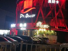-玩乐大师·奥斯卡(济南店)