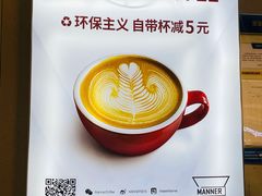 -Manner Coffee(壹方城店)