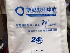 -博彩快印中心(浙江南路店)