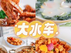 -大水车公馆·顺德菜·妈姐菜(均安店)