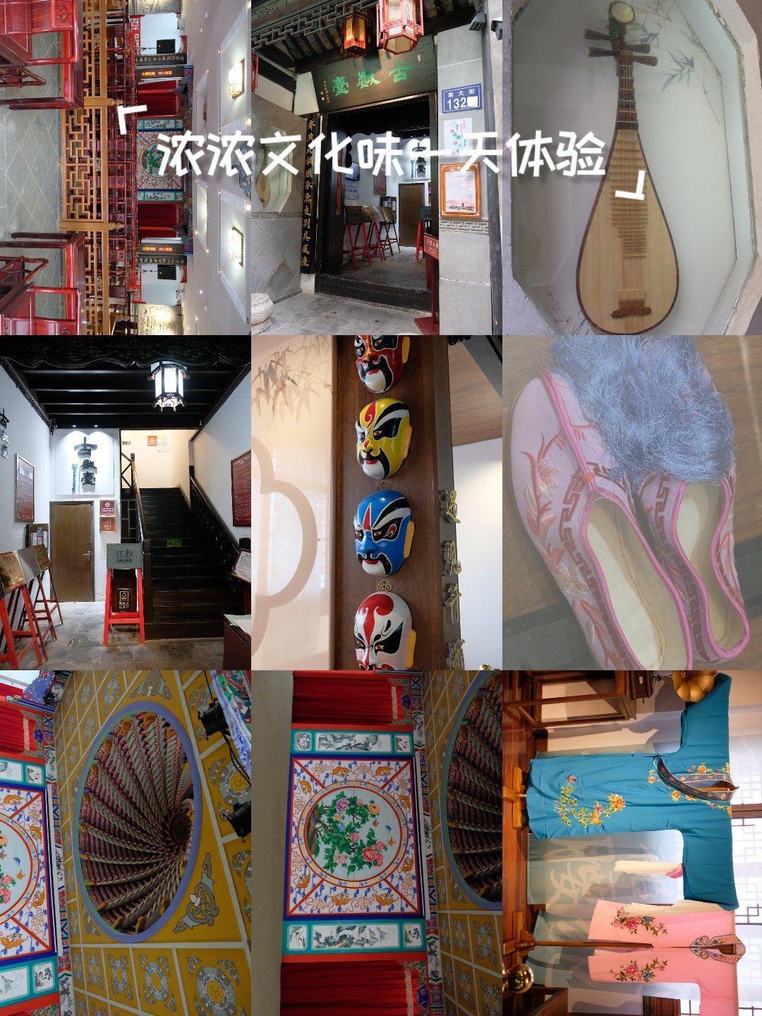 游千灯古镇17,古戏台,现场观看昆曲,戏曲爱