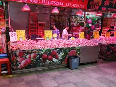 -福田农产品批发市场有限公司蔬菜交易区