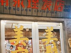 -李炮称盘麻辣烫(无锡荟聚店)