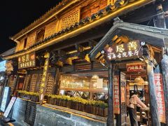 -尽善百年古院餐厅(王家老宅店)