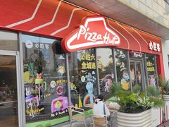 -必胜客(尹山湖歌林公园店)