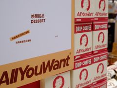 -The Roastery By AllYouWant(福田店)