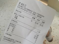 账单-CoCo都可(和畅堂店)