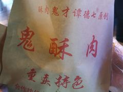 -八一好吃街·高品美食广场