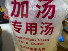 -浩爷羊蝎子火锅(望京店)