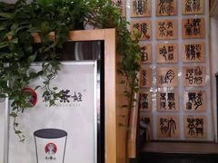 -霸王茶姬(南强街店)