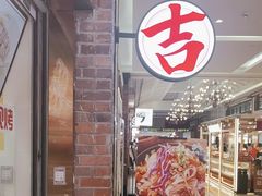 -吉品合酥脆烤饼(太平洋森活天地店)