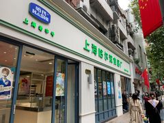 门面-上海哈尔滨食品厂(淮海中路店)