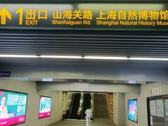 -自然博物馆(地铁站)