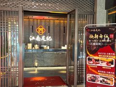 -江南足纪·影院足道·轻奢SPA(笋岗HALO广场店)