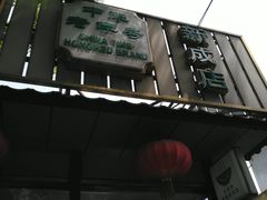 -护国寺小吃(新街口店)