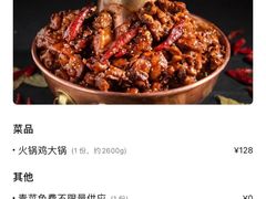 -刘记光大火锅鸡(北行店)