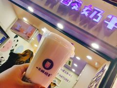 -一只酸奶牛(八一路店)