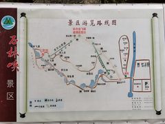 -京东石林峡风景区