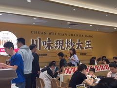 -乡村基·川味现炒大王(熙悦天街店)