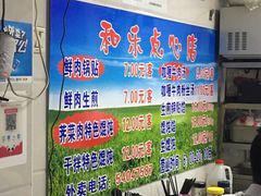 -黄阿姨锅贴大王(万航渡路店)