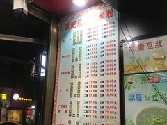 -覃肥叔桂林米粉(粮道街店)