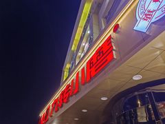 -九转小磨·非遗东北菜旗舰店