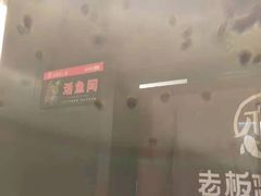 -老板恋上鱼(高新万达店)