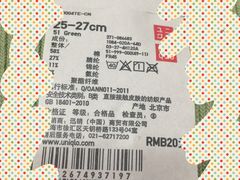 -优衣库(上海虹口龙之梦店)