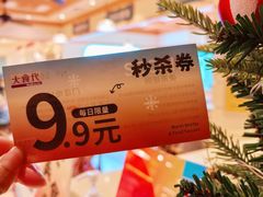 -大食代美食广场(上海中心店)