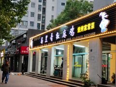 -马黑哥椒麻鸡(清江山水店)