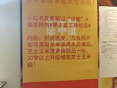 -犟牛家·榴莲烤肉(五棵松店)