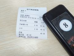 -顶巧鸡汤馄饨(虹口总店)