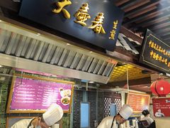 门面-大食代美食广场(迪士尼小镇店)