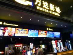 -万达影城(世茂海峡广场IMAX店)