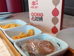 -捞神煲汤火锅(湖滨商业街店)