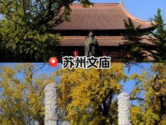-苏州文庙(姑苏区)